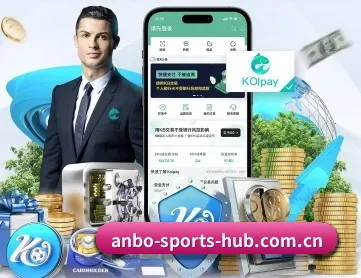 安博体育 APP 深度功能